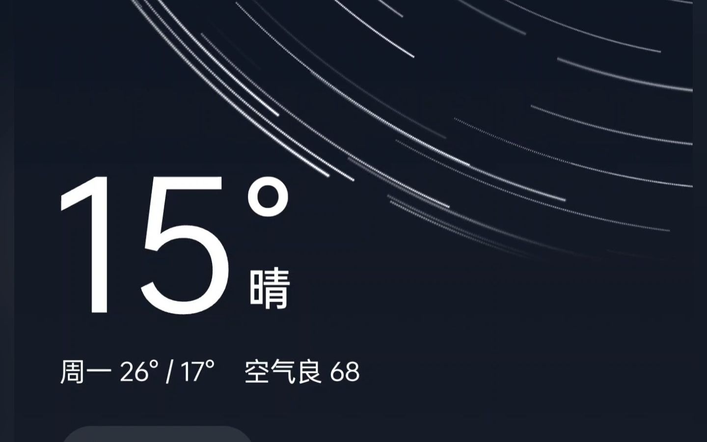 oppo的天气小彩蛋大家都发现了吗