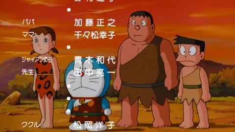 剧场版 哆啦a梦 大雄的日本诞生主题曲 哔哩哔哩 Bilibili 剧场版 哆啦a梦 大雄的日本诞生主题曲 哔哩哔哩 Bilibili