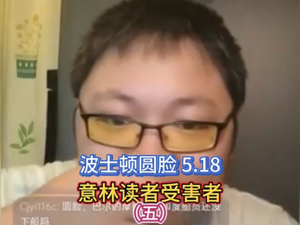 波士顿圆脸 5.18(五)被意林注射的一代人.圆脸的闹铃竟然是