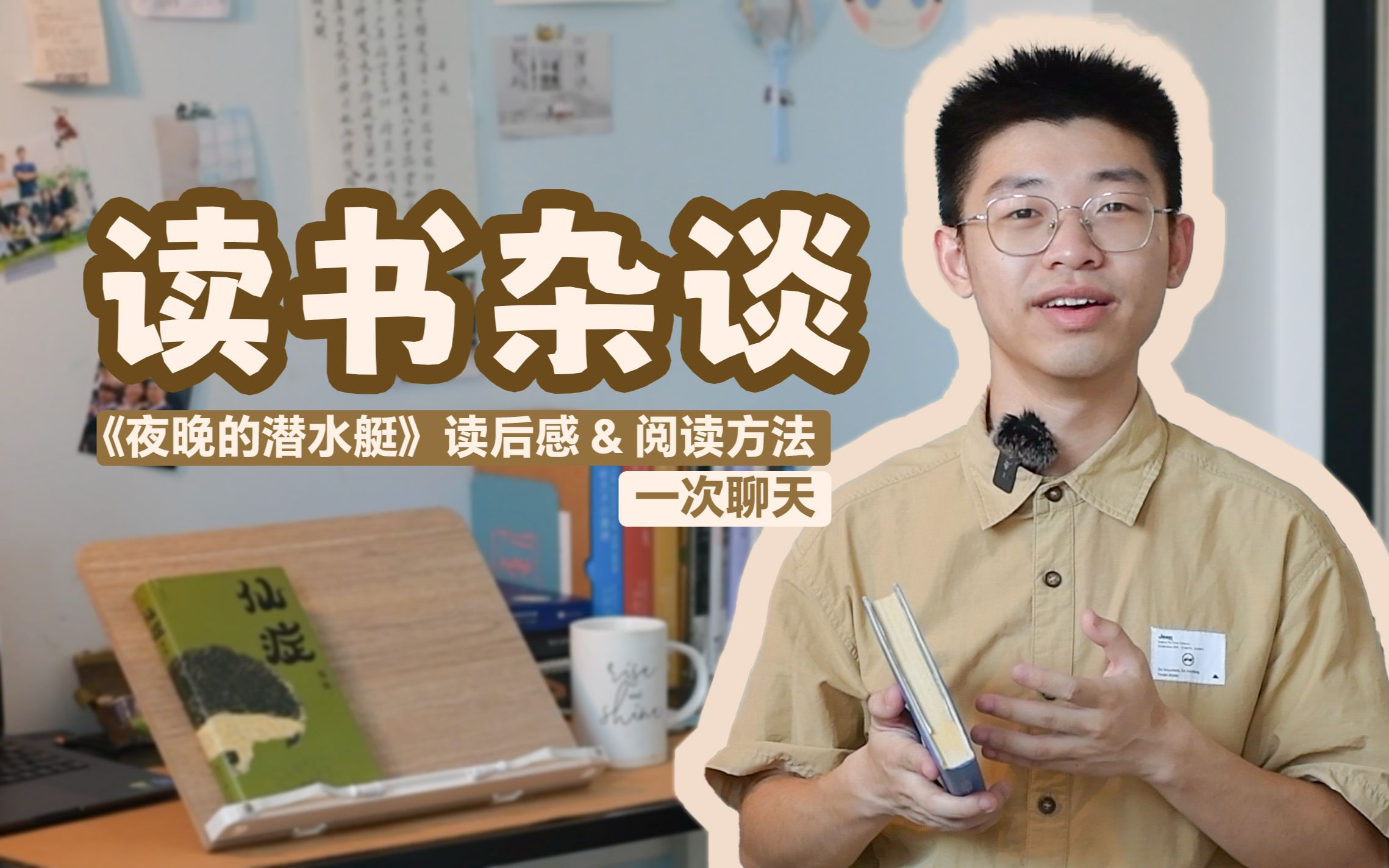 [图]【读书杂谈】从“打发时间看什么书？”聊到“看一句忘一句”