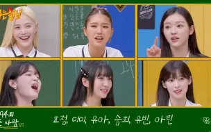 Tải video: 认哥 高清中字 230729 E394上集 OH MY GIRL