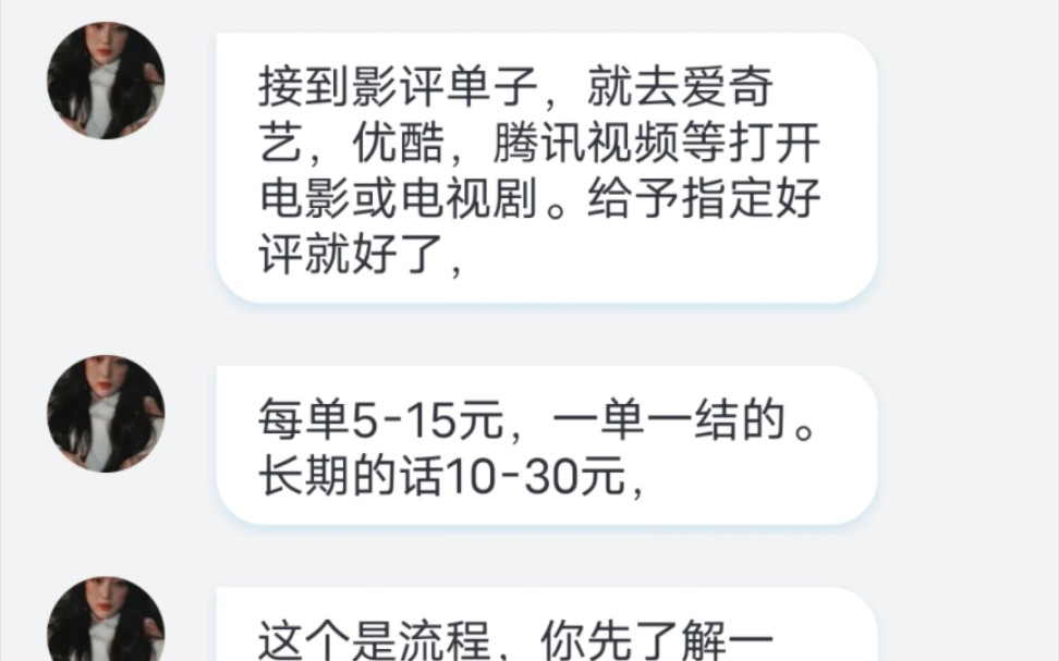 小伙伴们,b站上如果这个人私信给你,千万不要理她,谨防上当!