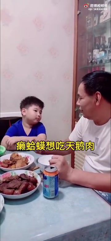 [图]这爷孙俩说话把我肚子都笑的疼 😂