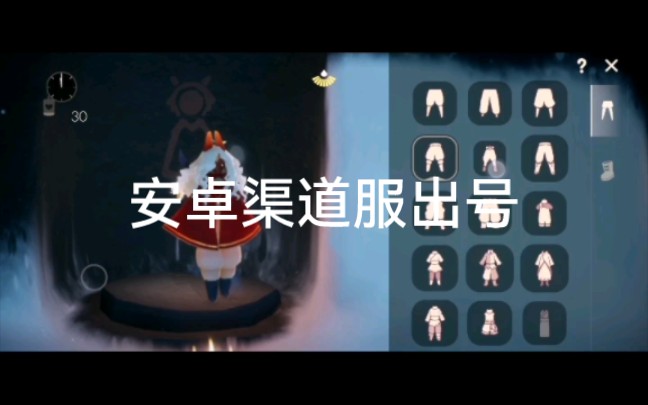 【光遇出號】華為渠道服,集結季到風行季(記不清了)