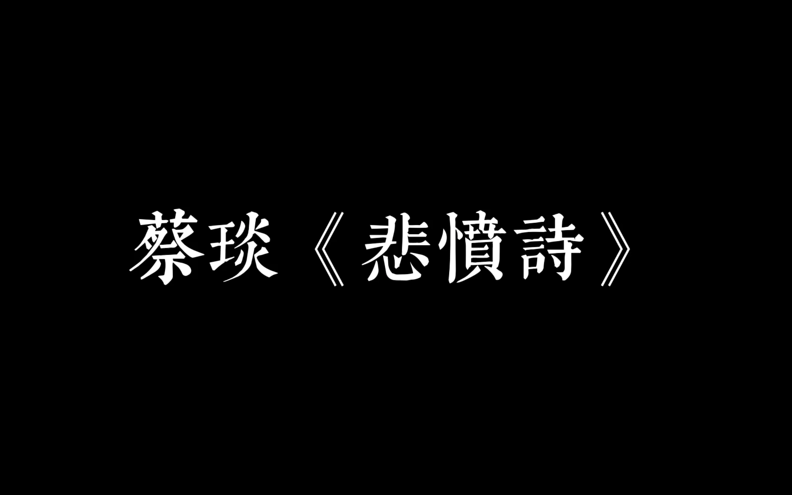 [图]【欧丽娟】人太有限，无法真正感同身受