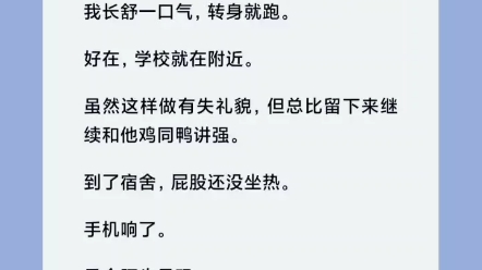 [图]被男神拒绝后，我伤心地哭了。 可能我哭得太用力，男神突然开口安慰：「别哭，我把我弟赔给你。」 我惊了。 这种事情还能被等价赔偿？！