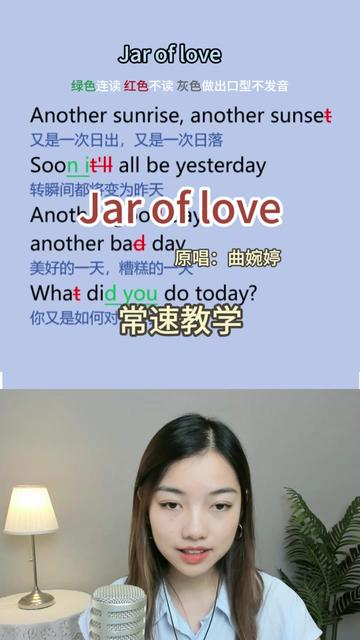 [图]最近很火的英文歌 曲婉婷的Jar of love 常速教学