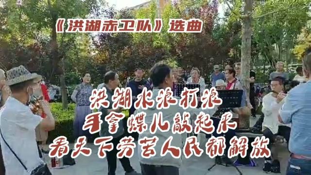 [图]太原歌友 洪湖水浪打浪 手拿蝶儿敲起来 看天下劳苦人民都解放