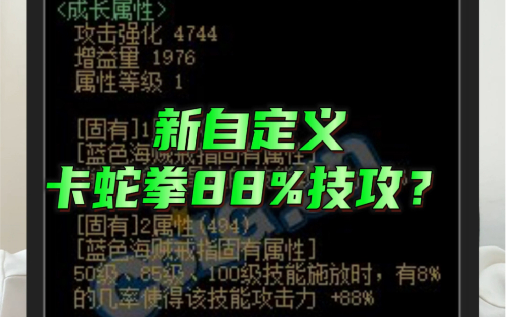 新自定义卡蛇拳88技攻?网络游戏热门视频