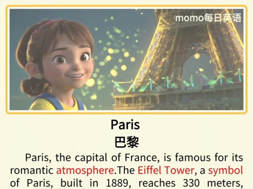 巴黎Paris哔哩哔哩bilibili