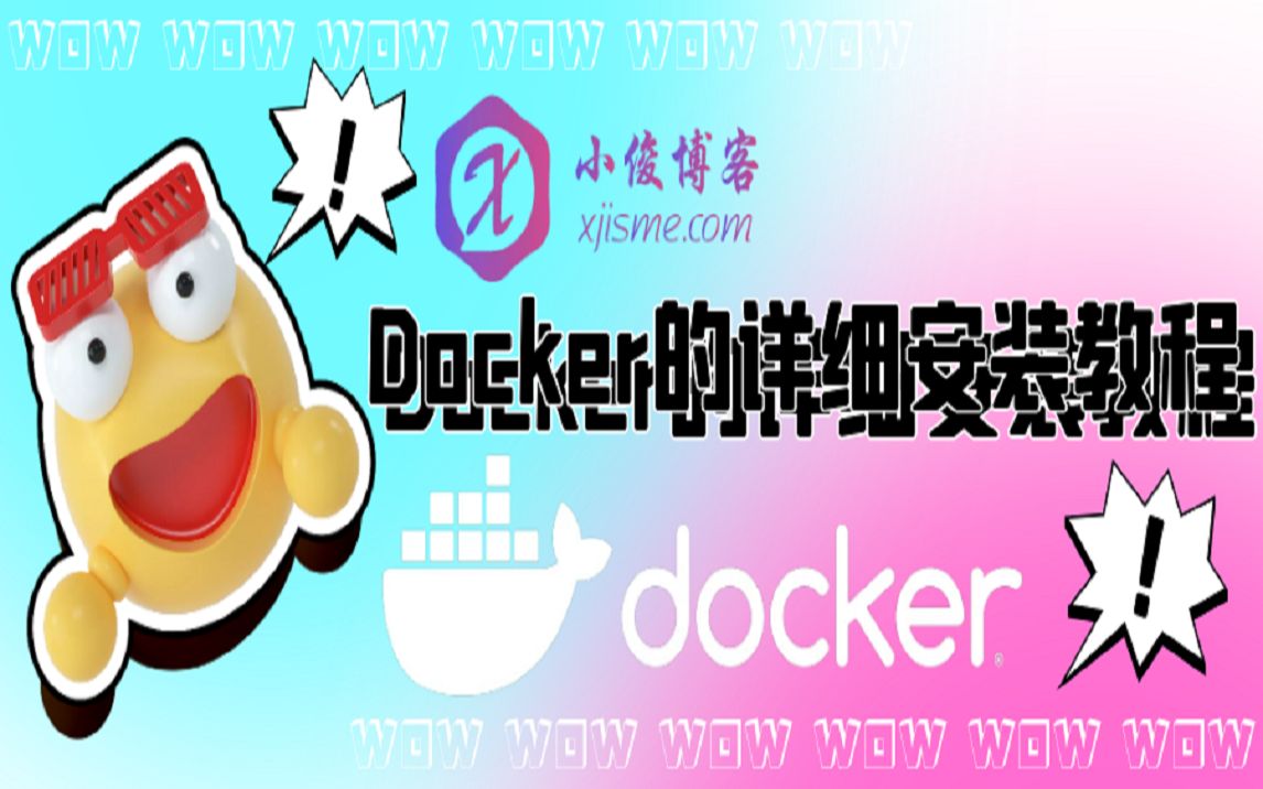 【技术教程】CentOS系统Docker的详细安装教程哔哩哔哩bilibili