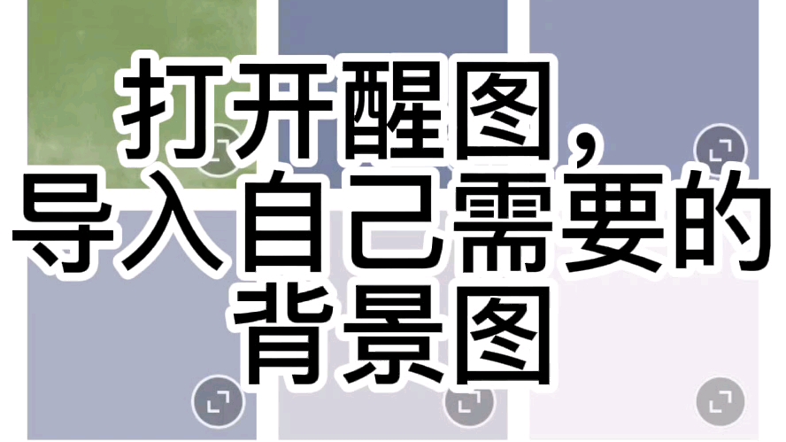 【一梦江湖照片p图教程】第一次做教程,做的不是很好,将就看看吧,❤️❤️❤️哔哩哔哩bilibili一梦江湖