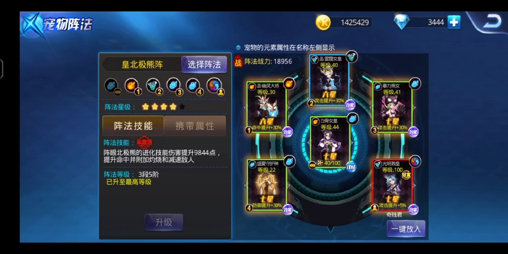 天天炫斗魔尊宠物搭配