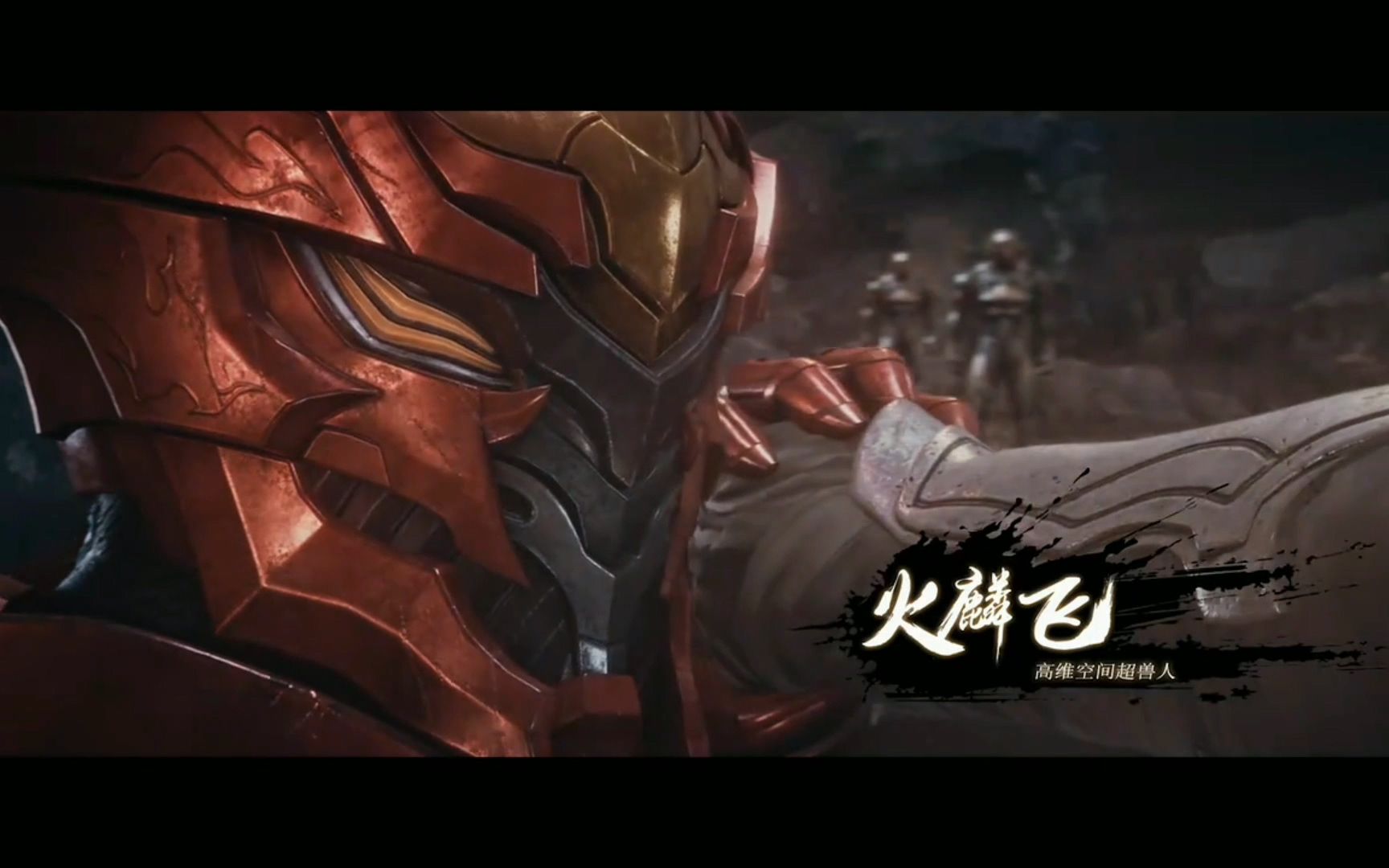 超兽武装英雄觉醒纯cg打斗片段超燃剪辑2