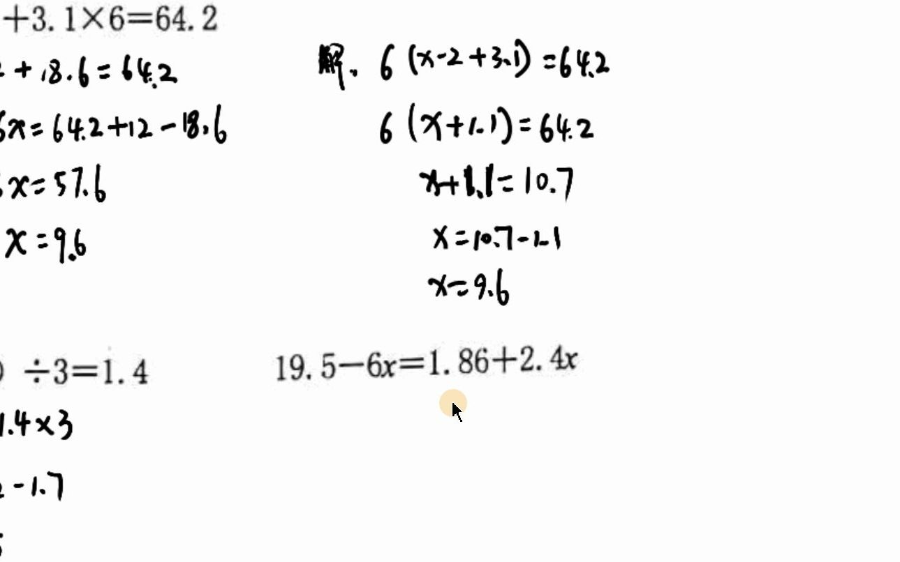 五年级上册数学》小数除法》解方程哔哩哔哩bilibili