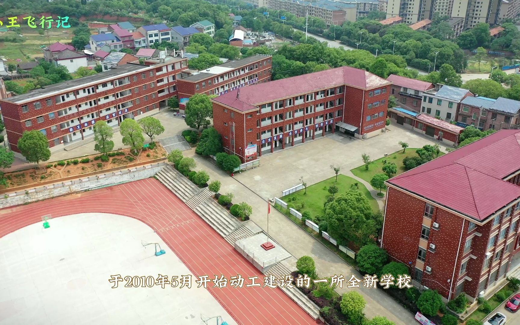 攸县工业路小学
