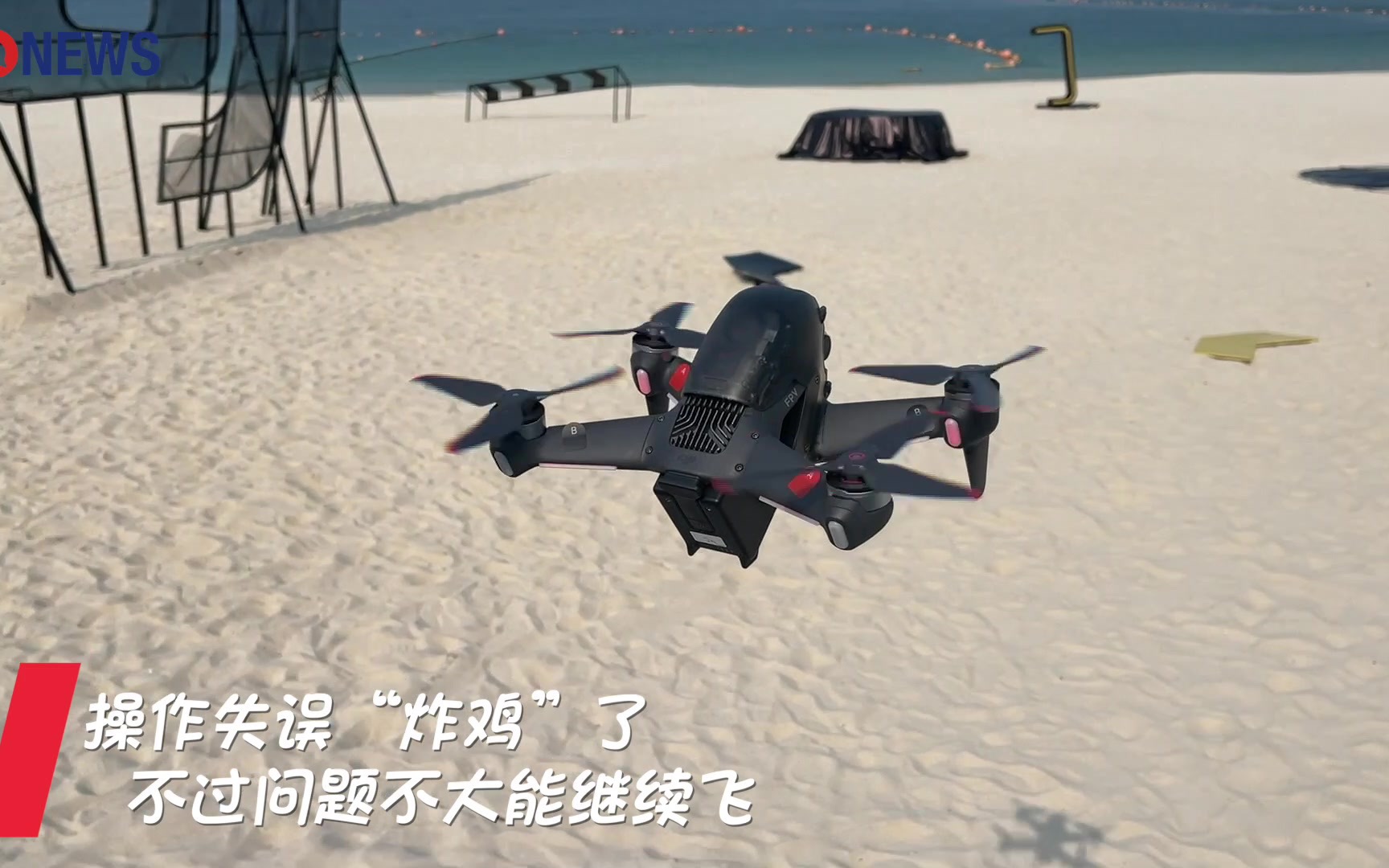 DJI FPV穿越无人机 第一人称视角抢先体验_哔哩哔哩_bilibili