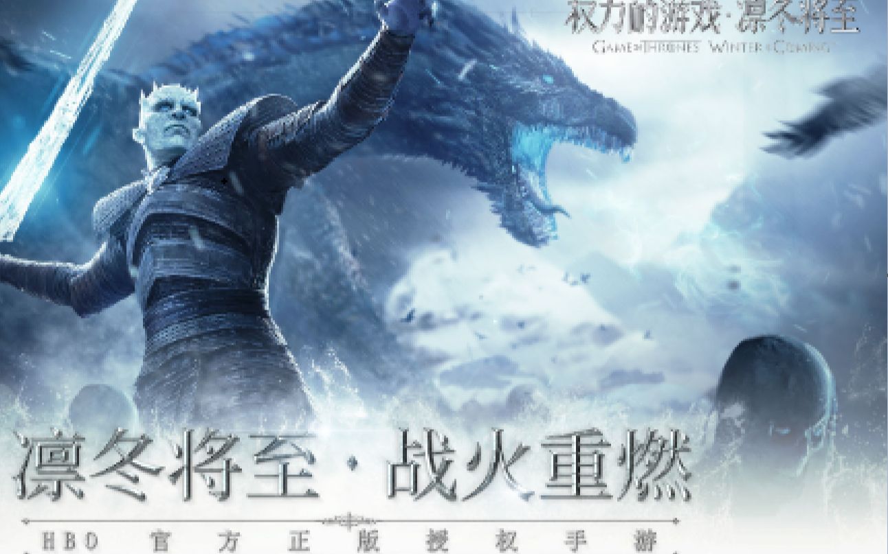 西游怪谈第4期大师兄陪你征战天下权利的游戏凛冬将至