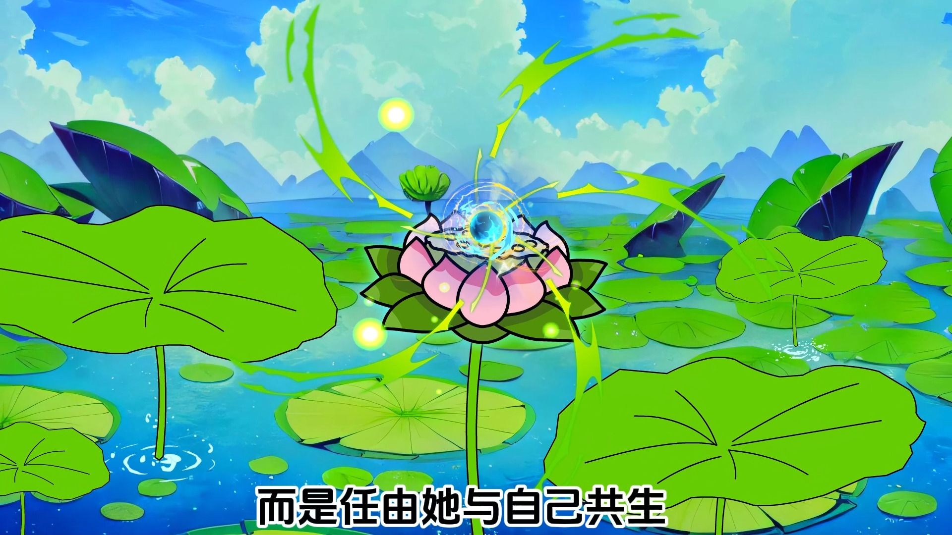 穿越洪荒,成为造化青莲