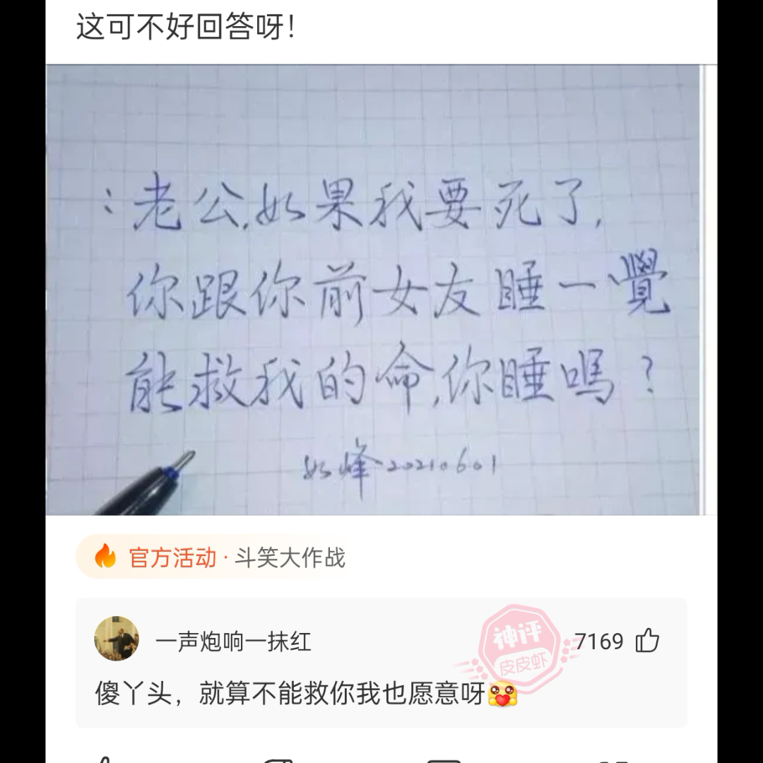 网上的神回复61哔哩哔哩bilibili