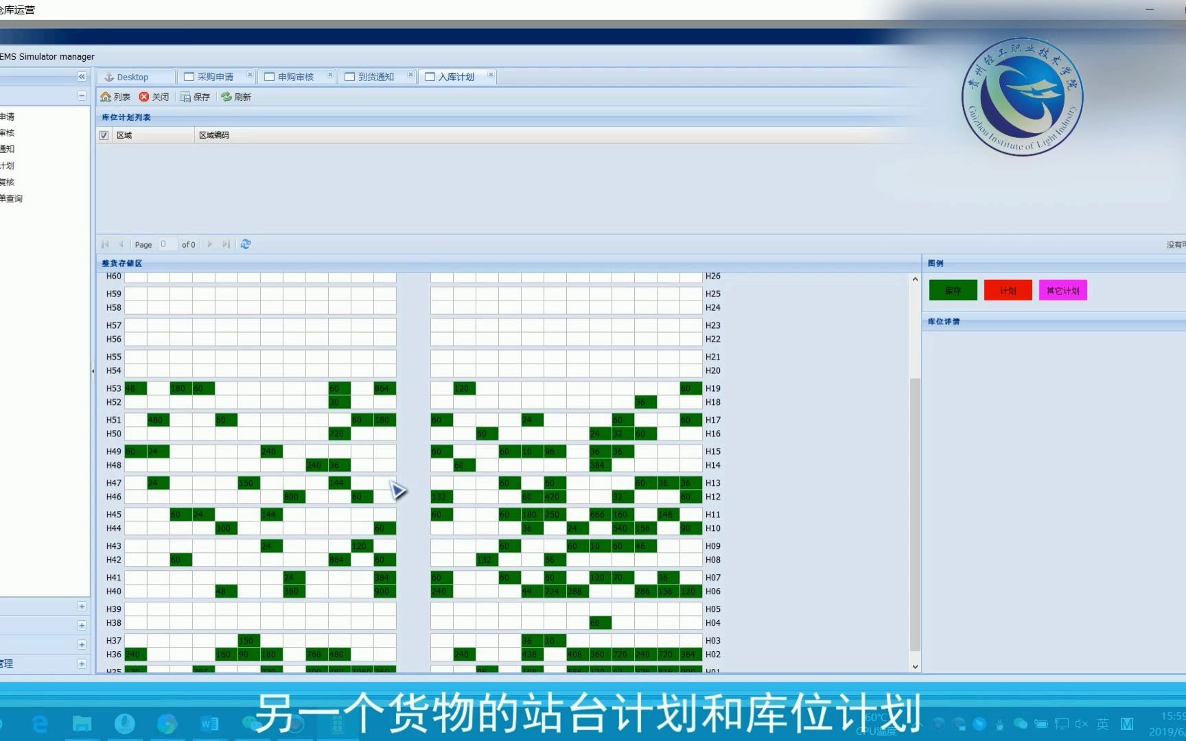 项目二 电商物流中心入库作业方案实施哔哩哔哩bilibili