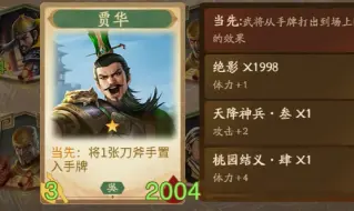 Descargar video: 【三国杀自走棋】这TM啥玩意啊？！