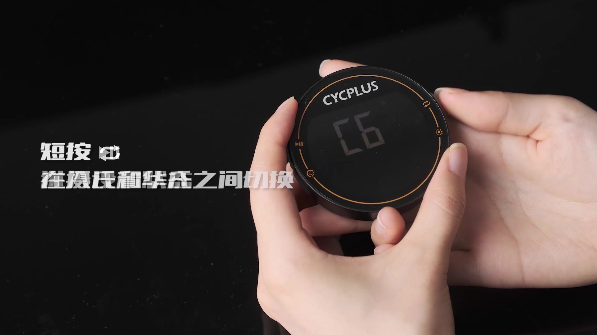 CYCPLUS M2码表安装使用教程哔哩哔哩bilibili