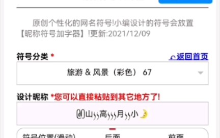 有深意的网名:山高月小,水落石出哔哩哔哩bilibili