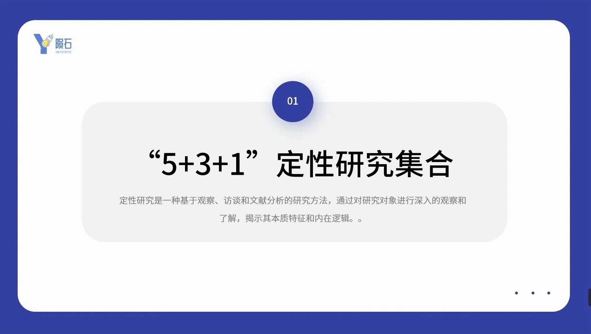 MBA论文通关课:研究方法之“5+3+1”定性研究集合(下)哔哩哔哩bilibili