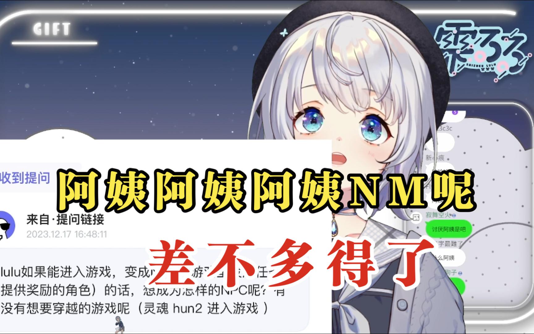 【雫るる】福利!经典辱骂复刻!哔哩哔哩bilibili