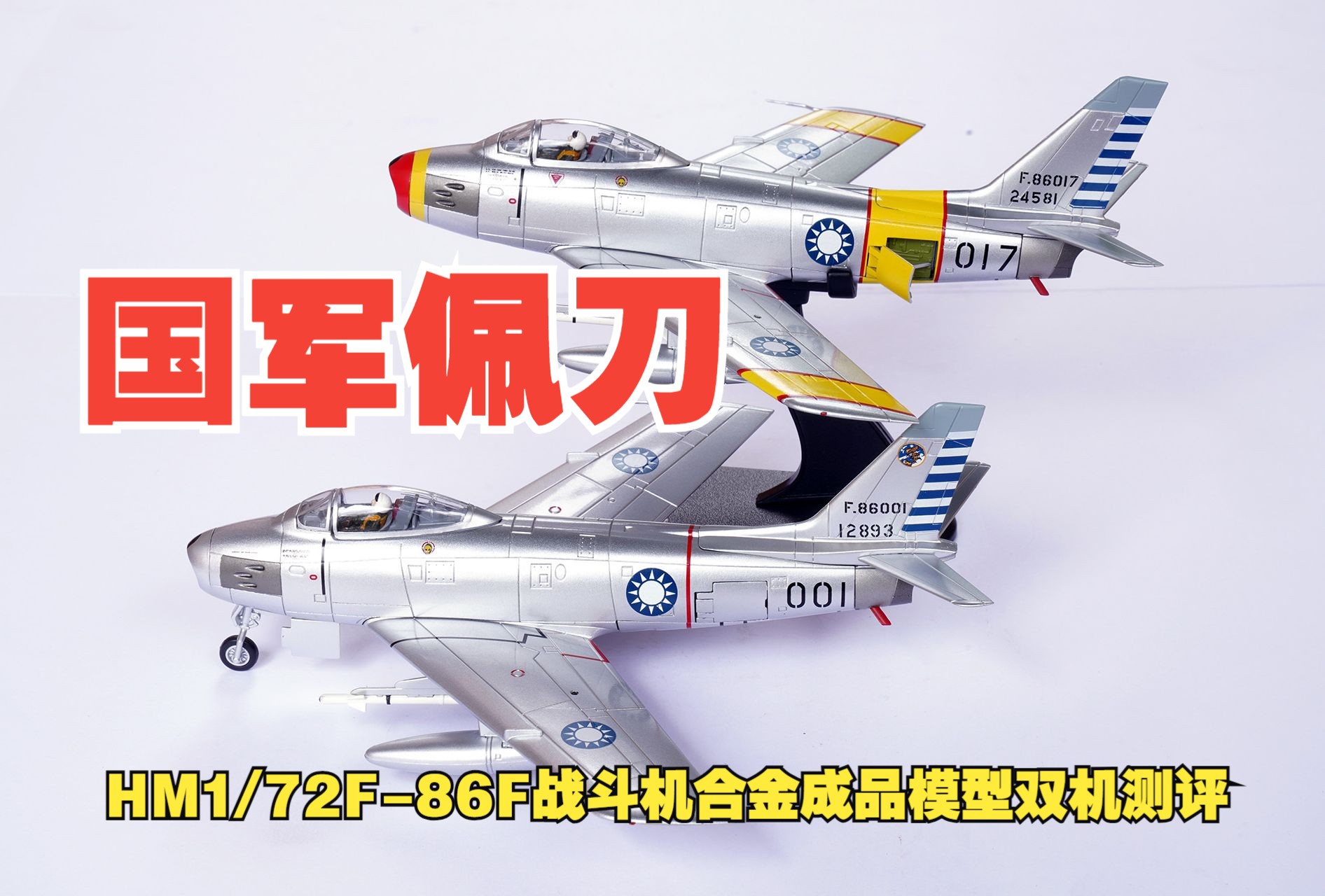 国军佩刀!hm1/72f