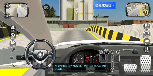 驾照,驾考宝典科目二3D练车哔哩哔哩bilibili