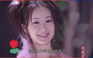 Download Video: 原来杨戬这么宠小玉女鹅