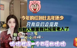 Download Video: 【蒋舒婷】“只有我的粉丝还把我当小孩” |“ 我只会对我喜欢的人撒娇 就是你们呀”|总是会被小饱突然地甜到