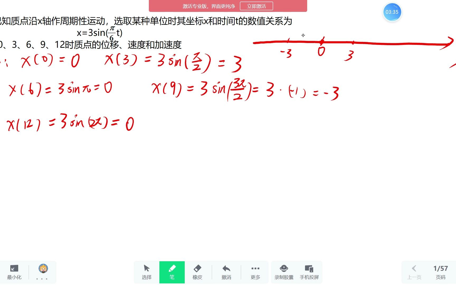 赵凯华力学11哔哩哔哩bilibili