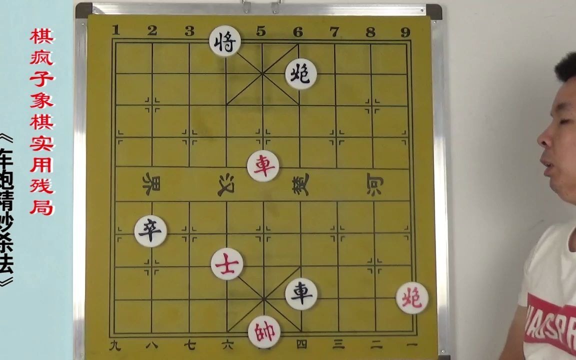 [图]159.象棋实用残局《车炮精妙杀法》