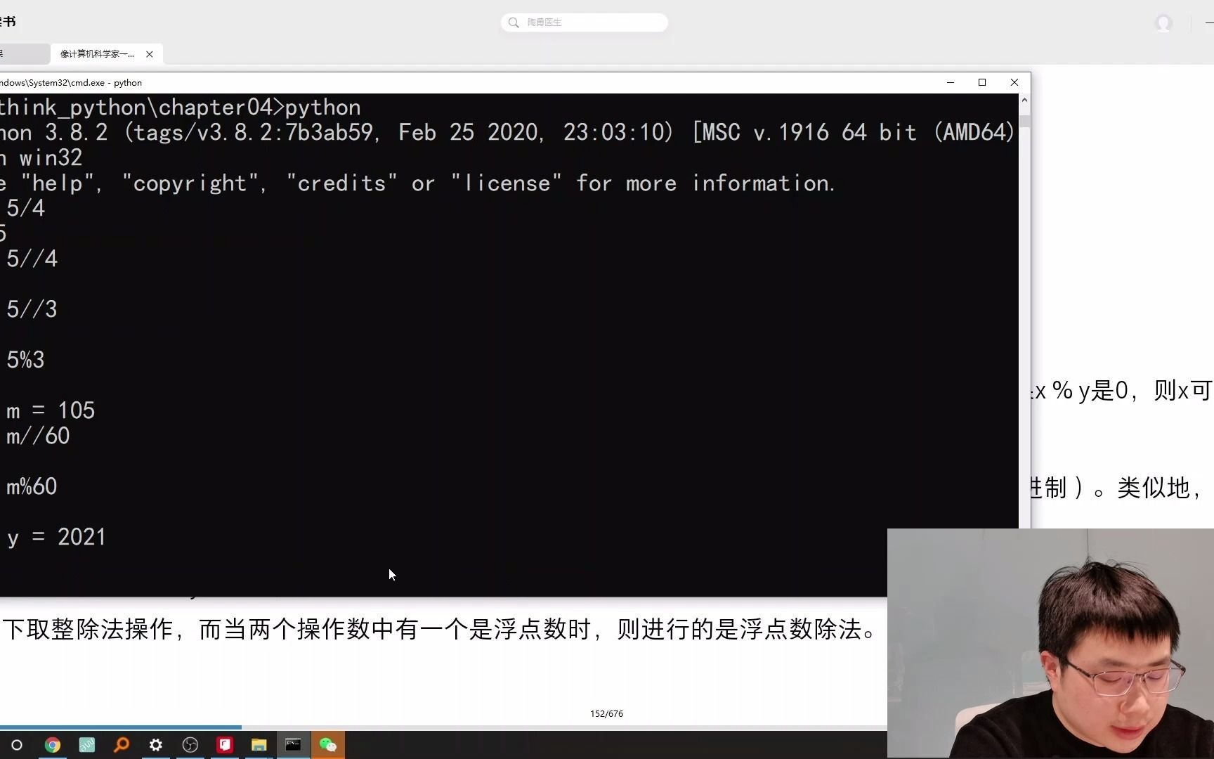 [图]基于O'Reilly丛书《像计算机科学家一样思考Python》think python第二版的零基础教学 第05章