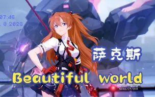 【中音萨克斯谱】《Beautiful world》-宇多田光