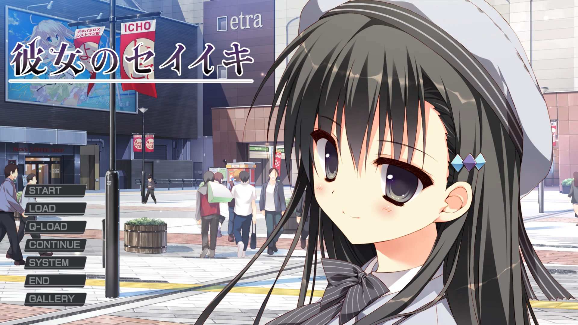 圣域系列(她的圣域/妹的圣域/学校的圣域)【自取】【pc/kr】【gal】