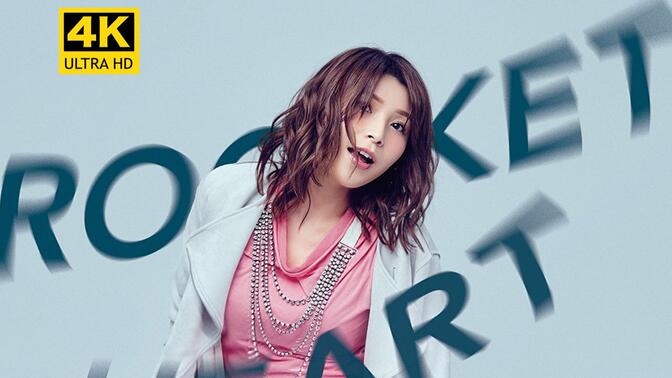 4krocket heart-music clip 新田惠海