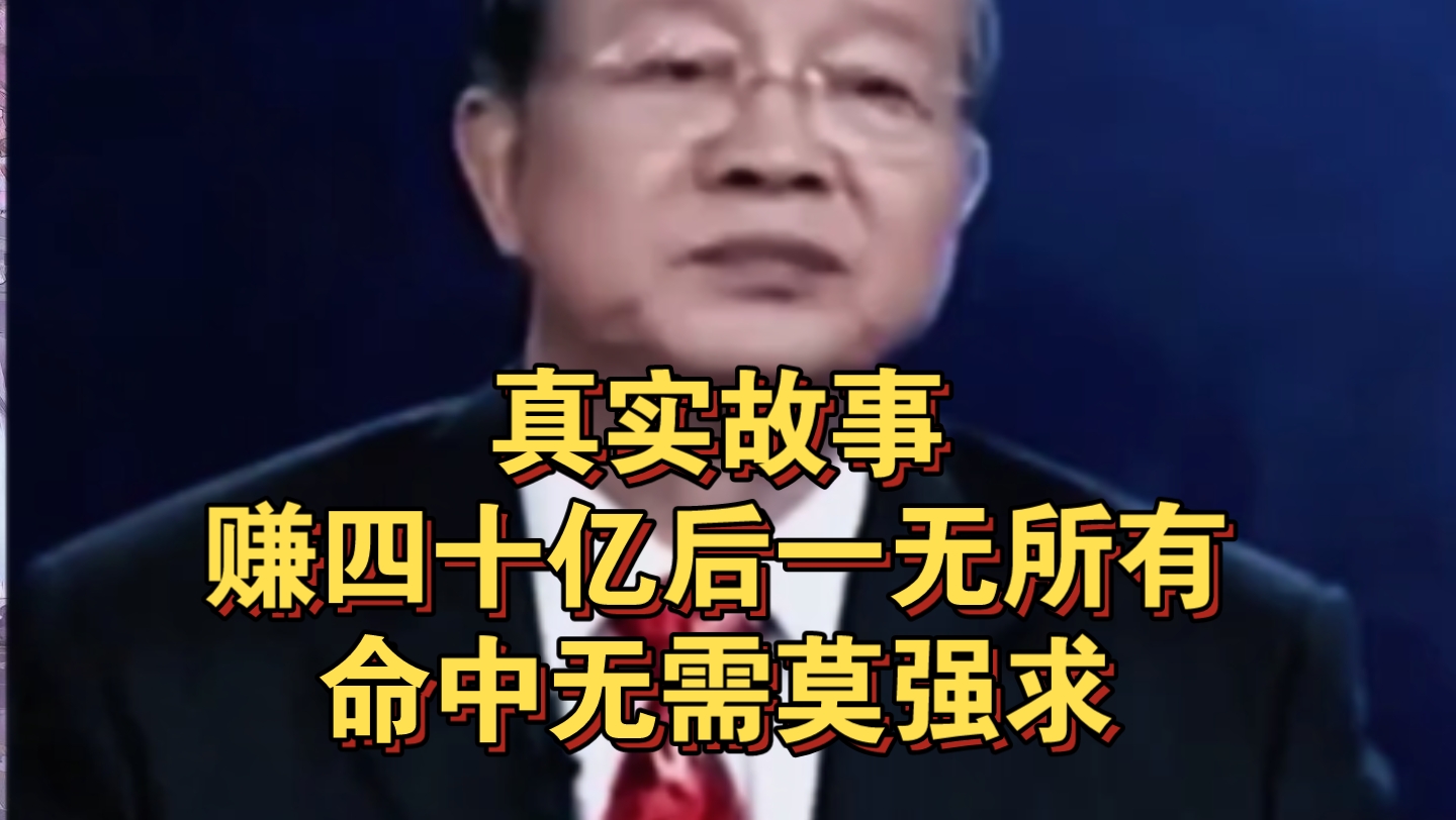 曾仕强教授:曾老亲身经历的案例,听者有心,哔哩哔哩bilibili