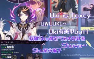 Download Video: 【粗烤/Shu/Uki】关于Shuuki的十块芋泥小点心（7.23 Shu窗 Valorant联动直播）