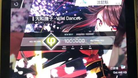 Phigros 大和撫子in Lv 14 满分手元 哔哩哔哩 Phigros 大和撫子in Lv 14 满分手元 哔哩哔哩