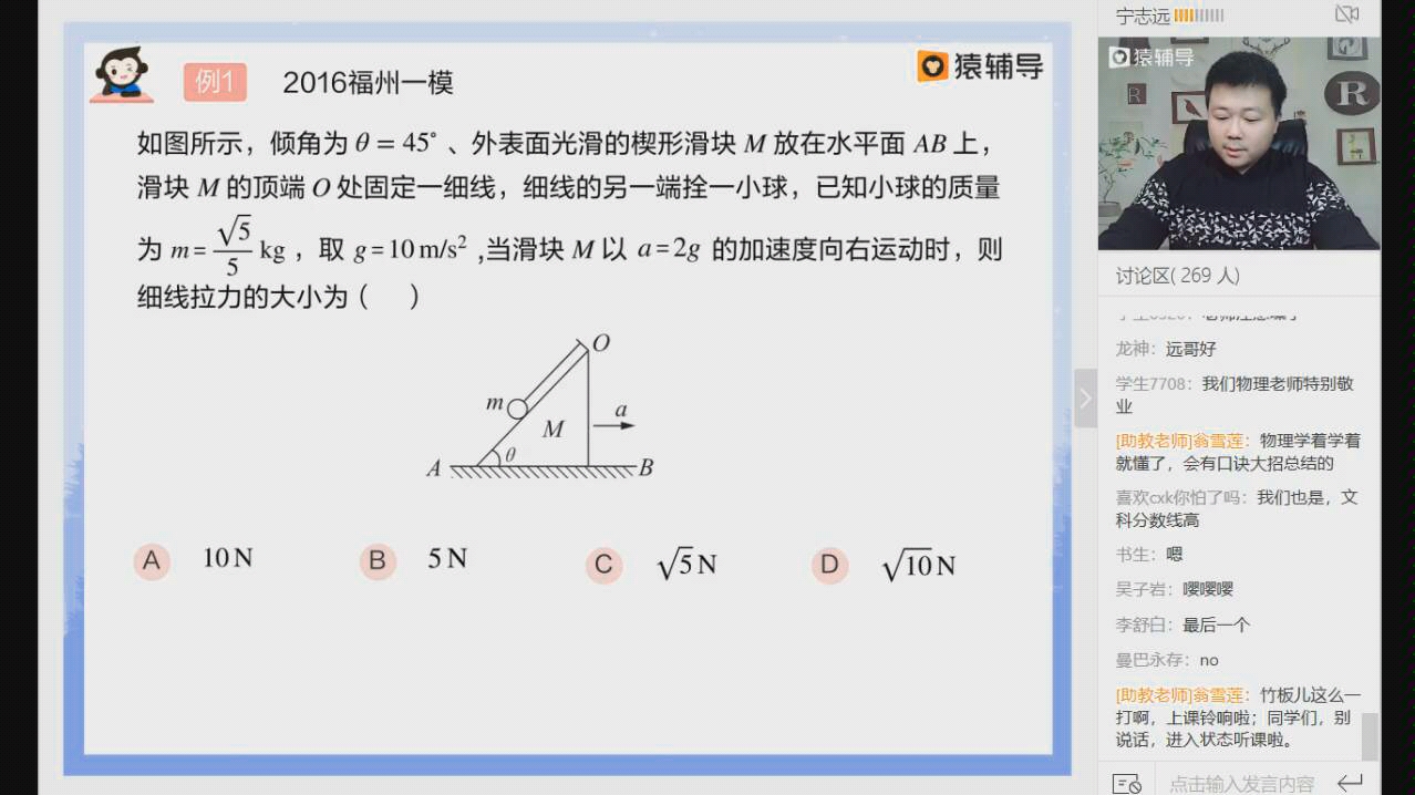 [图]高一物理《巩固提升：习题课（一）》【猿辅导免费课】