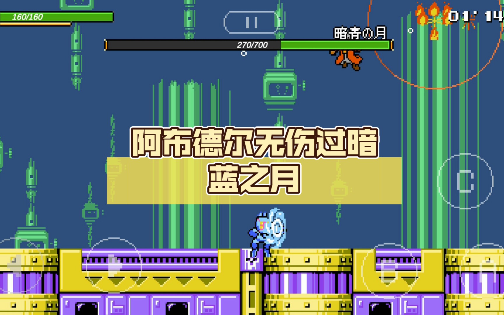 阿布德尔无伤过暗蓝之月