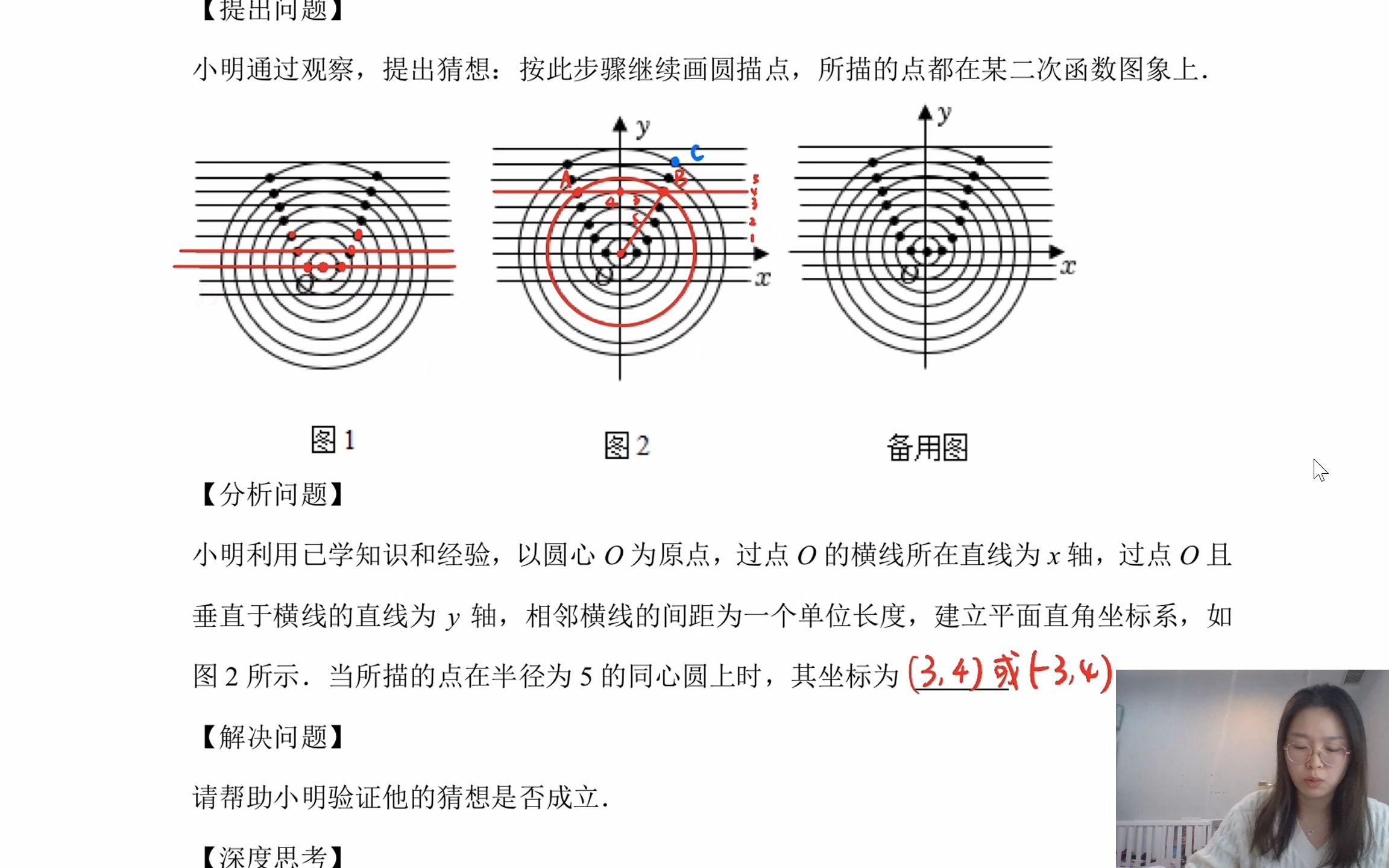 [图]2022江苏省盐城市中考卷讲解