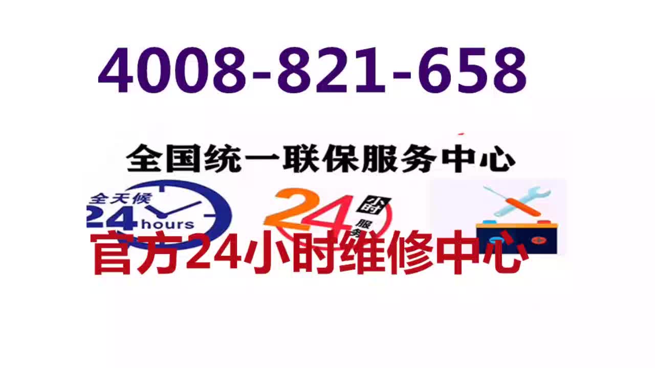 林内燃气灶售后服务官网电话,24小时服务电话官方售后中心