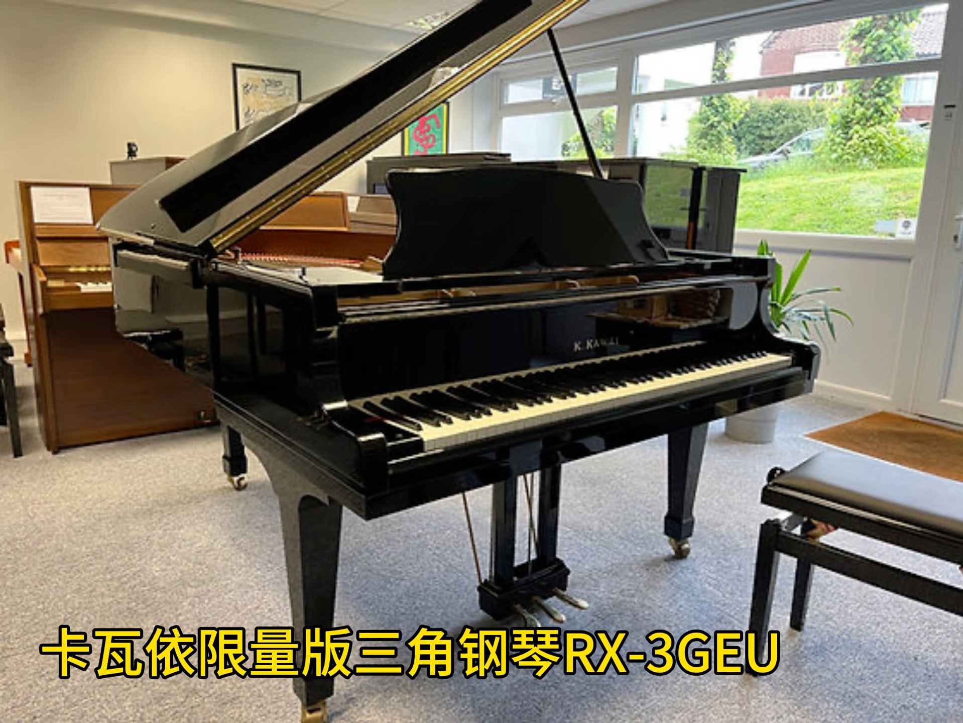 kawai卡瓦依限量版三角钢琴rx-3geu