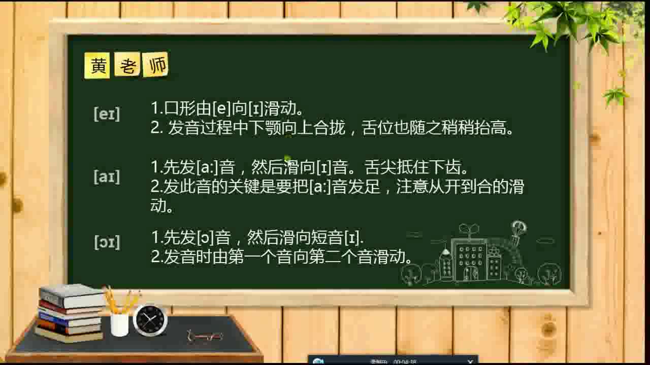 英语音标自学教程 英语音标表发音及教读哔哩哔哩bilibili