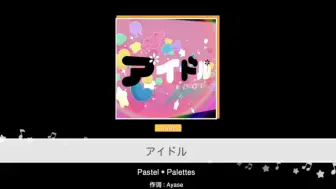 Скачать видео: 【BanGDream】アイドル（偶像）-pastel*palettes（hard+FC）